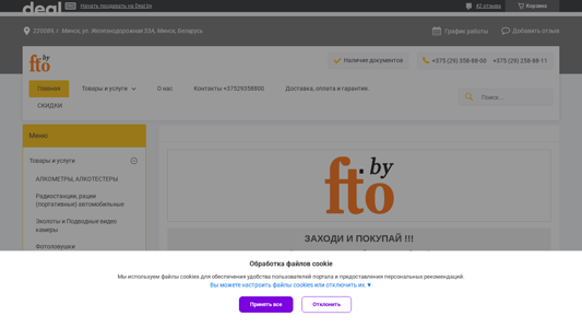 Скриншот сайта