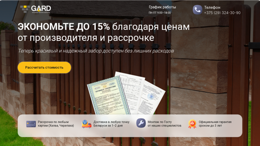 Скриншот сайта
