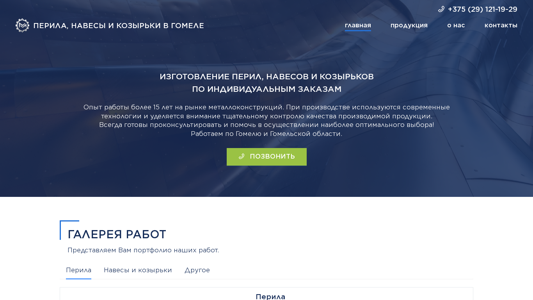 Скриншот сайта