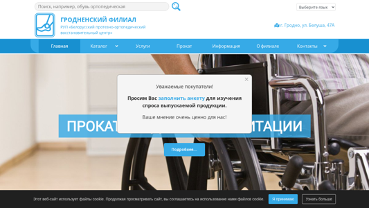 Скриншот сайта