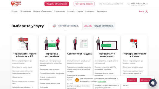 Скриншот сайта