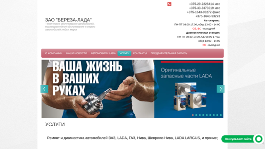 Скриншот сайта