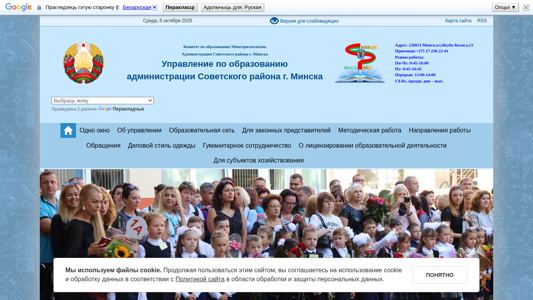 Скриншот сайта