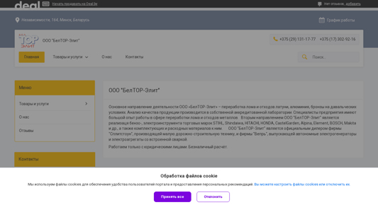 Скриншот сайта