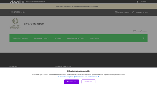 Скриншот сайта