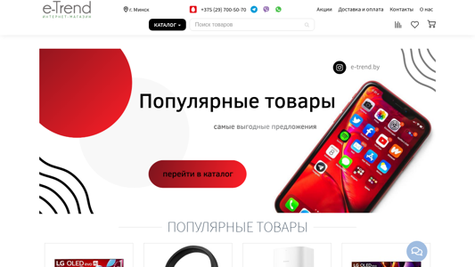 Скриншот сайта