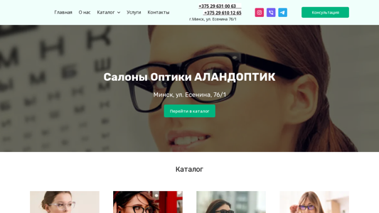 Скриншот сайта