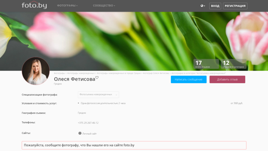 Скриншот сайта