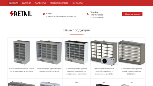 Скриншот сайта