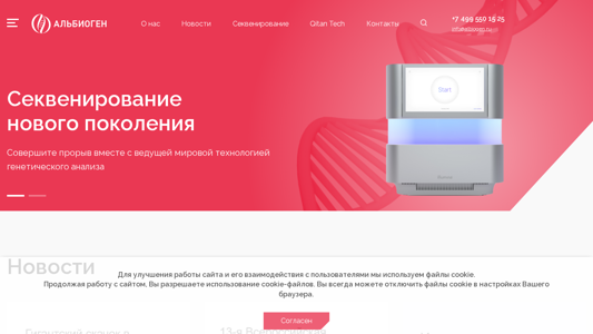 Скриншот сайта