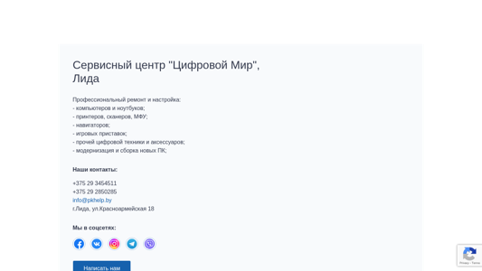 Скриншот сайта