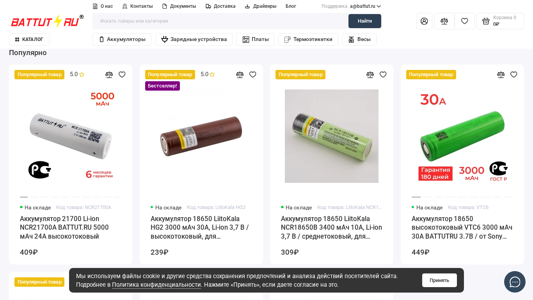 Скриншот сайта