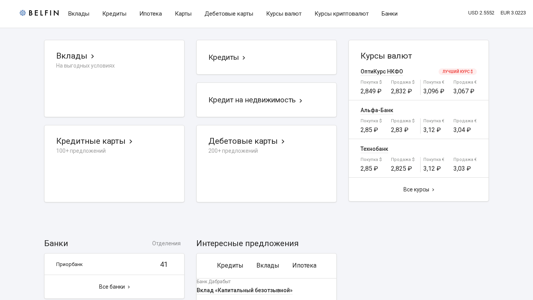 Скриншот сайта