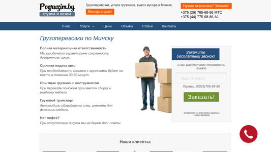 Скриншот сайта