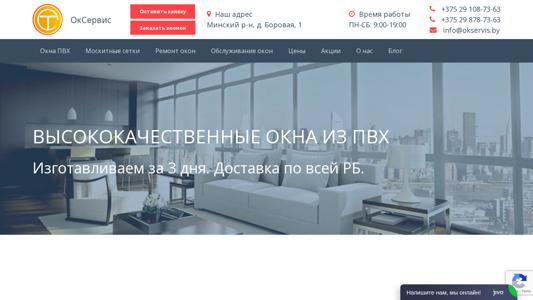 Скриншот сайта