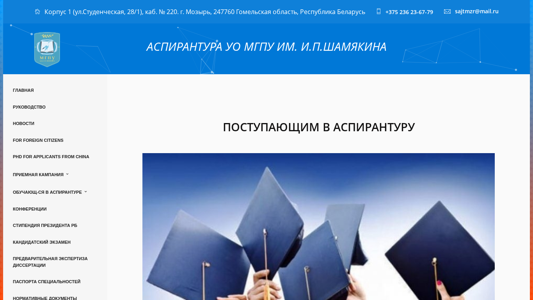 Скриншот сайта