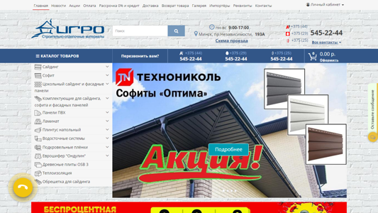 Скриншот сайта