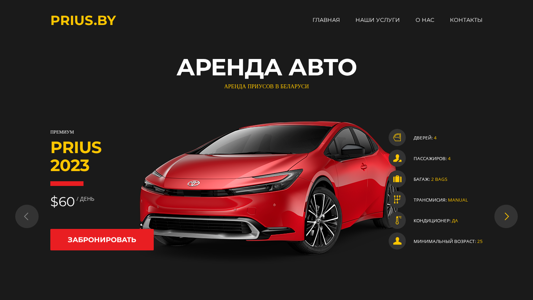 Скриншот сайта