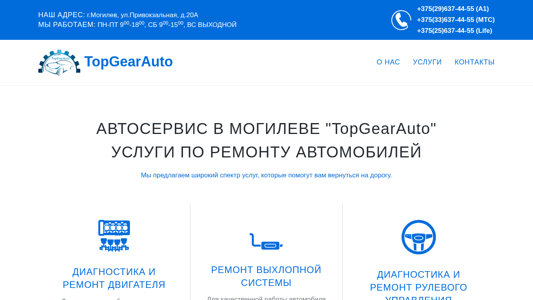 Скриншот сайта