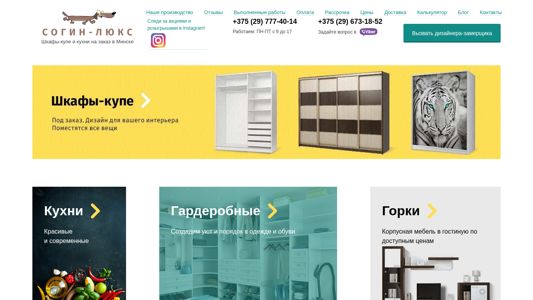 Скриншот сайта