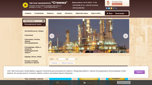 Скриншот сайта