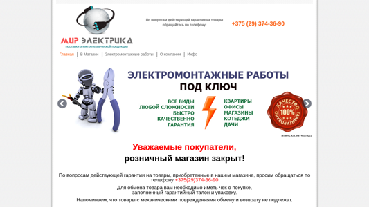 Скриншот сайта