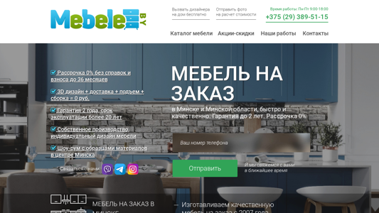 Скриншот сайта