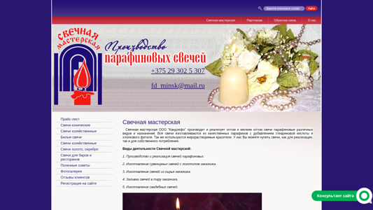 Скриншот сайта