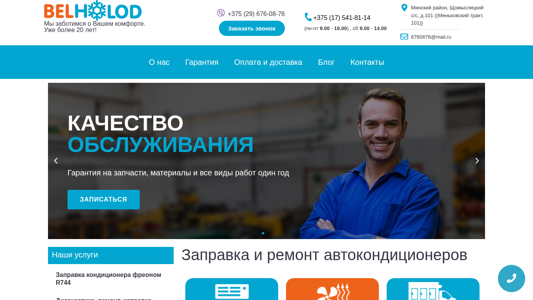 Скриншот сайта