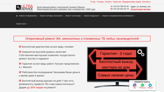 Скриншот сайта