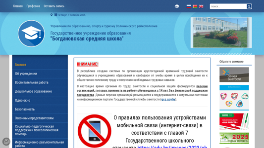 Скриншот сайта