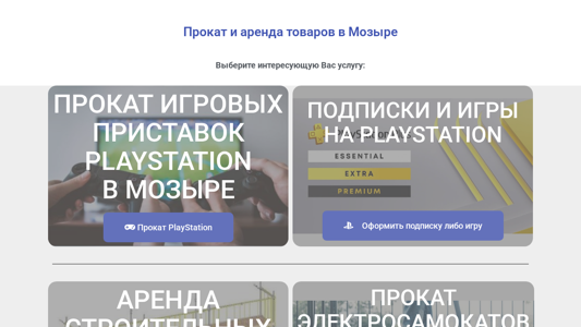 Скриншот сайта