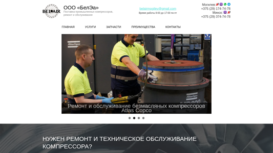 Скриншот сайта