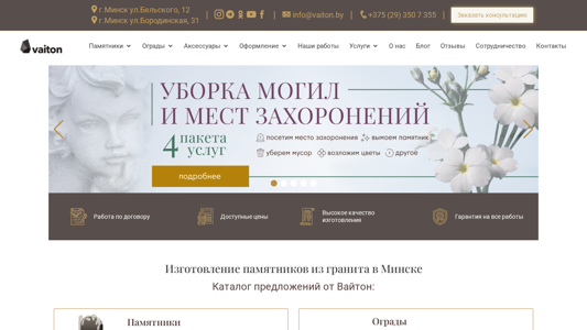 Скриншот сайта