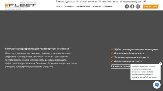 Скриншот сайта