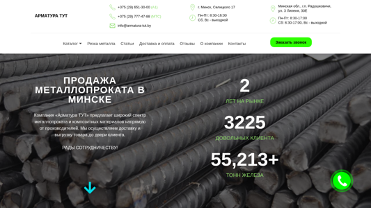 Скриншот сайта