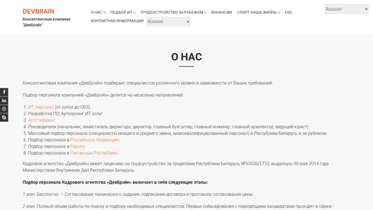 Скриншот сайта