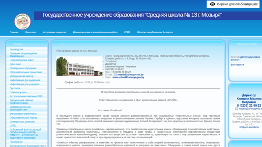 Скриншот сайта