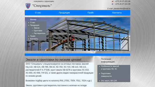 Скриншот сайта