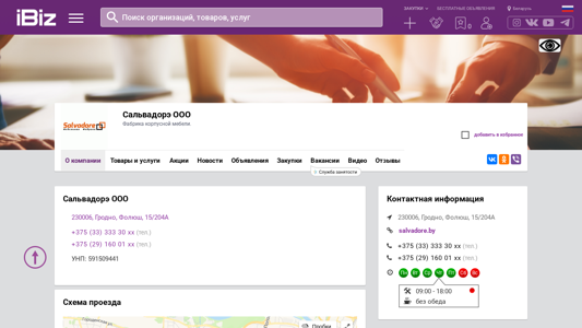 Скриншот сайта