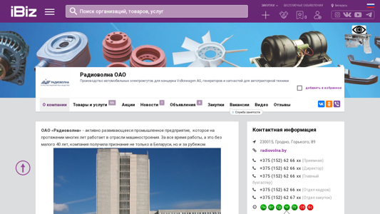 Скриншот сайта