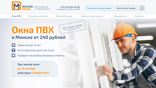 Скриншот сайта