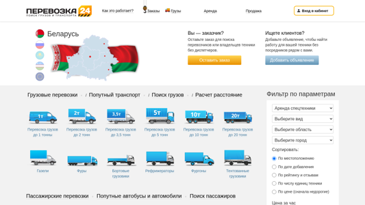 Скриншот сайта