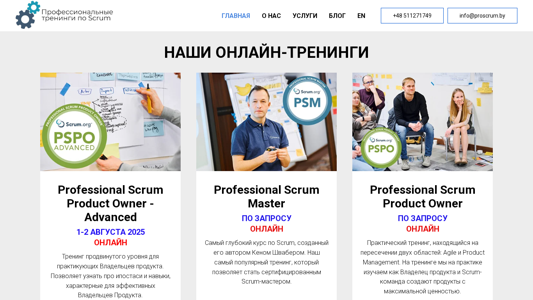 Скриншот сайта