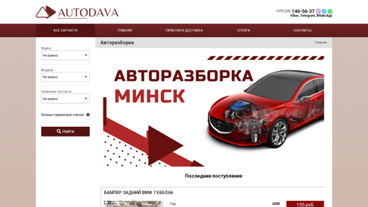 Скриншот сайта