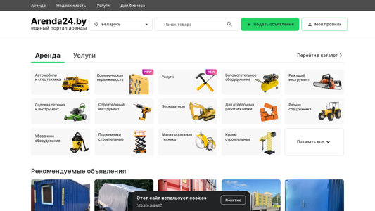 Скриншот сайта