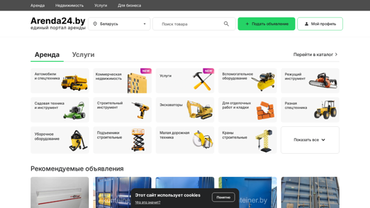 Скриншот сайта