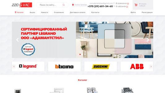 Скриншот сайта