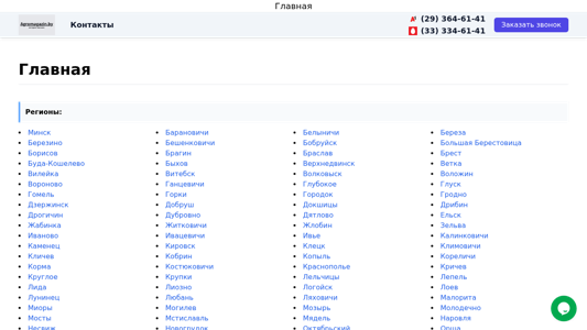Скриншот сайта