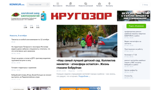 Скриншот сайта